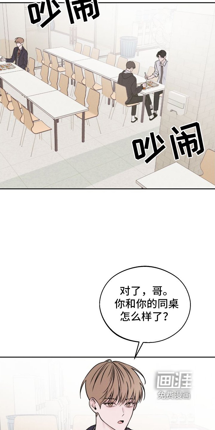 第4章：朋友