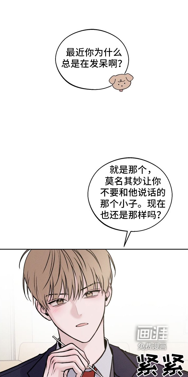 第4章：朋友