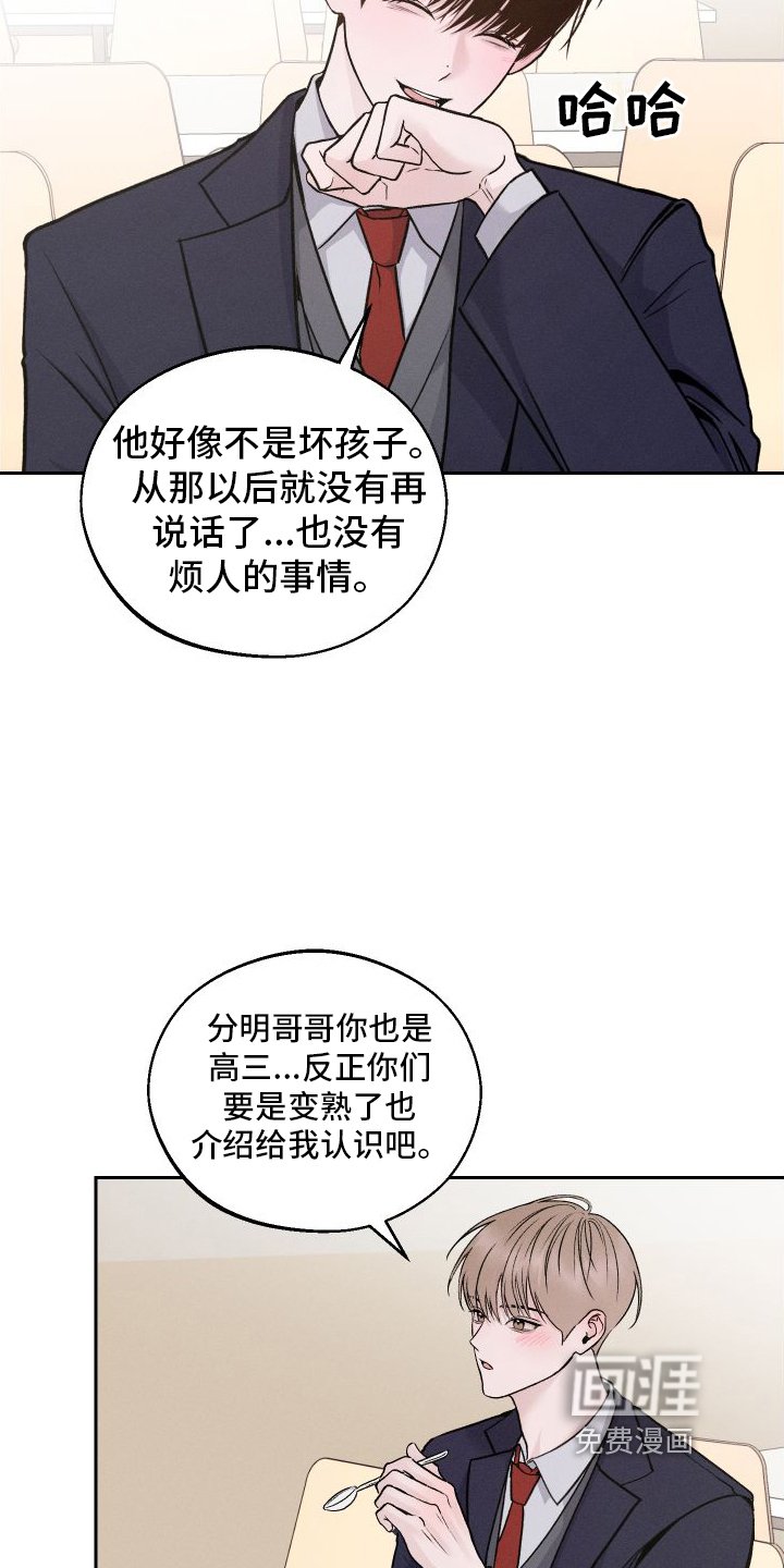 第4章：朋友