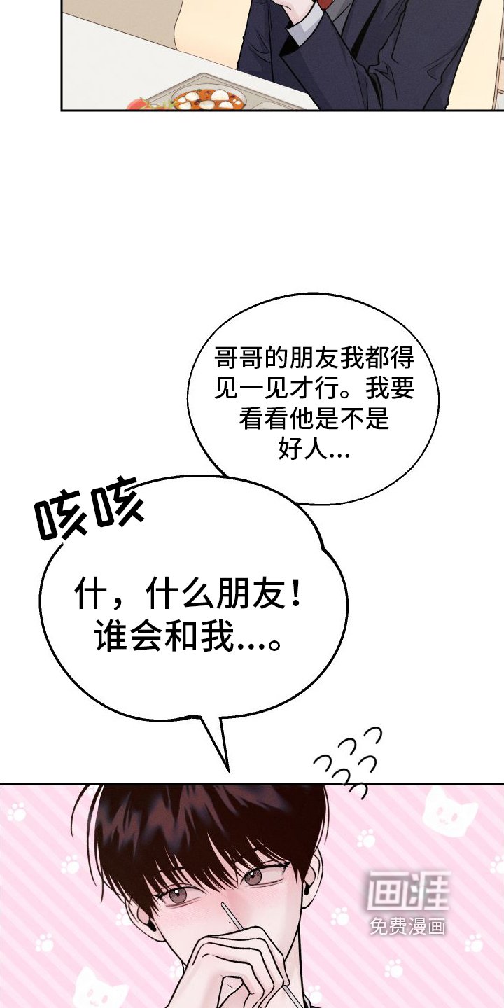 第4章：朋友