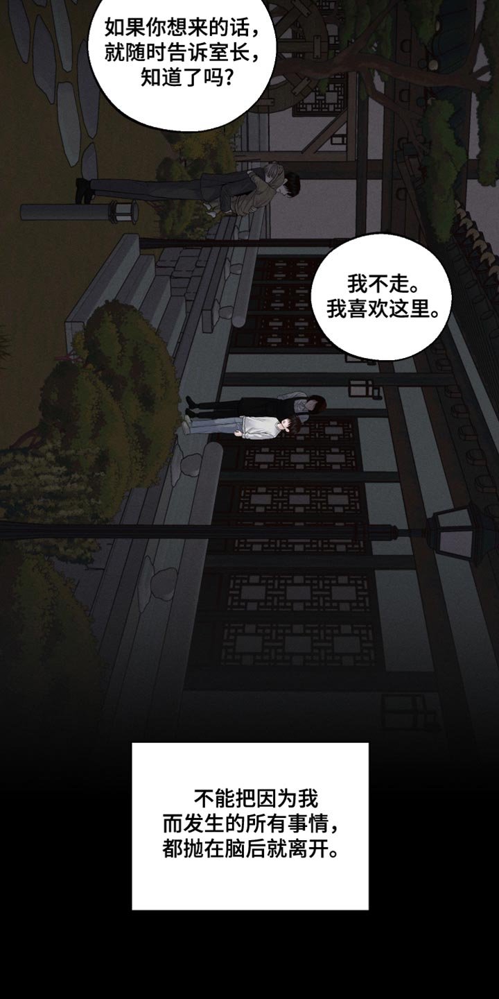 第40章：所有的一切