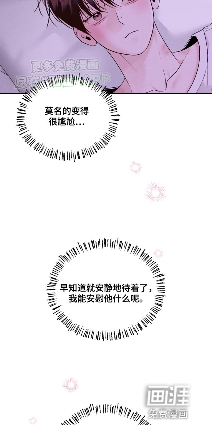 第41章：搞不明白