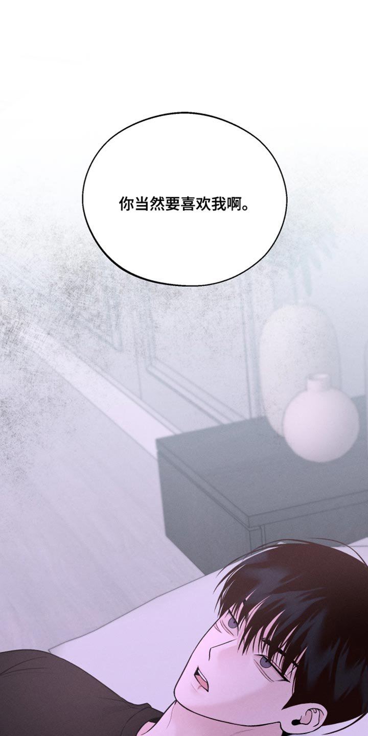 第42章：我才是主人啊