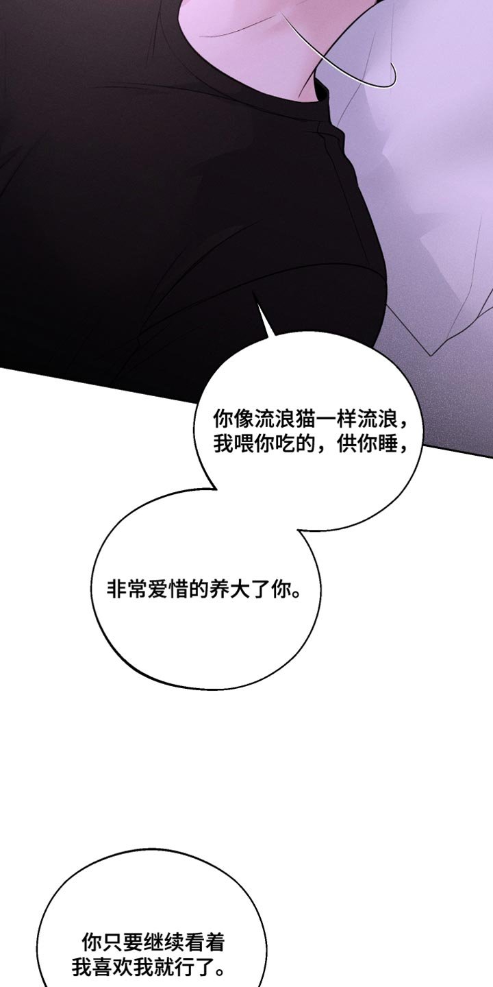 第42章：我才是主人啊
