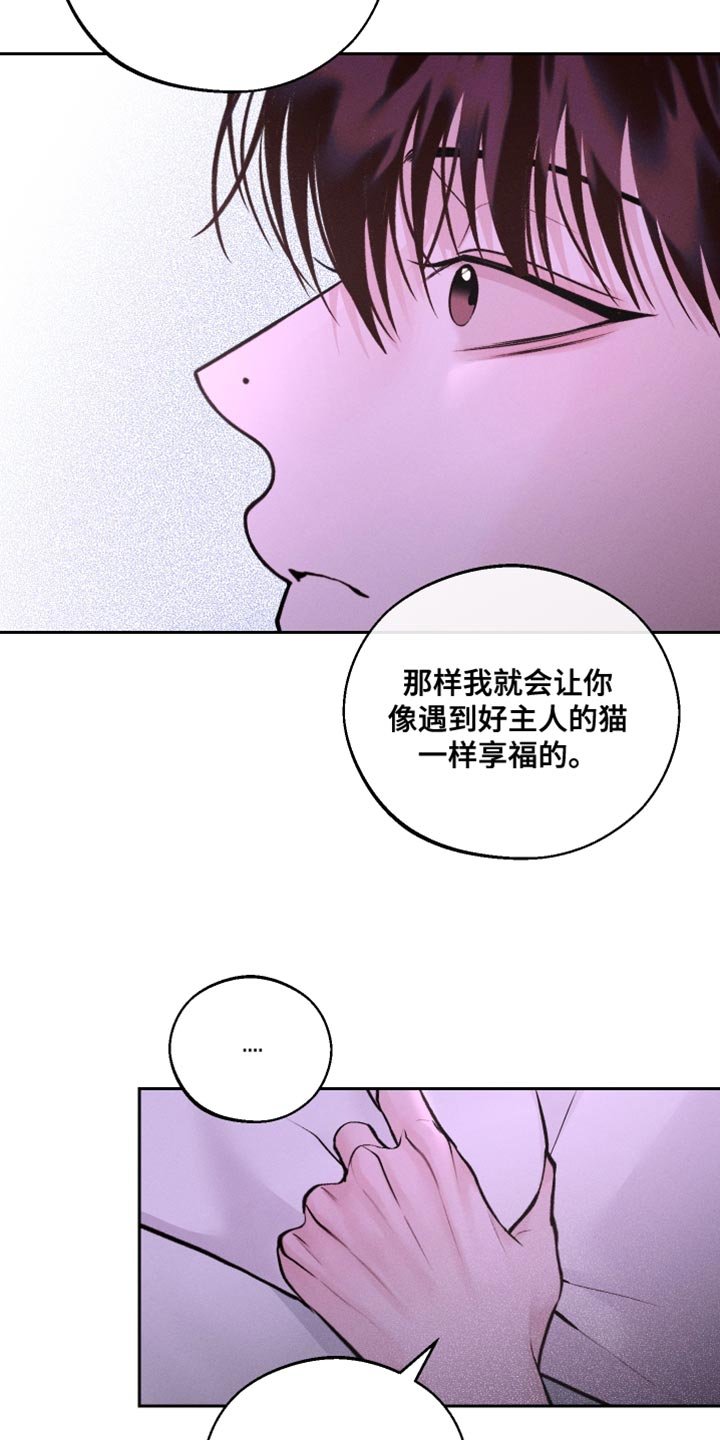 第42章：我才是主人啊