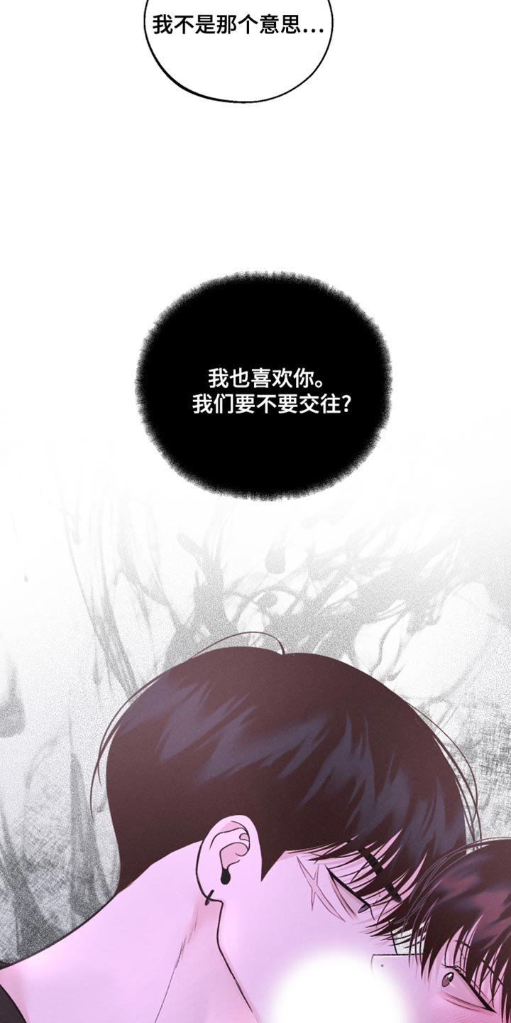 第42章：我才是主人啊