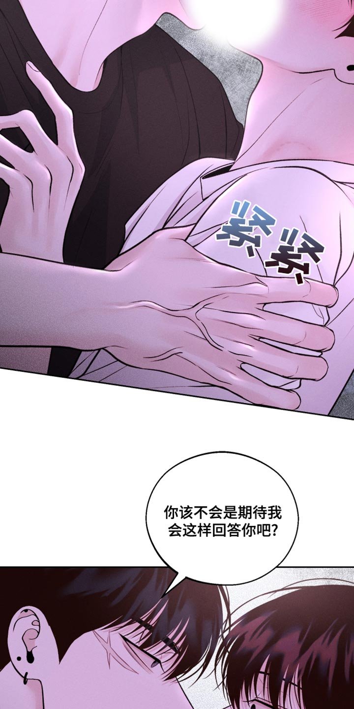 第42章：我才是主人啊