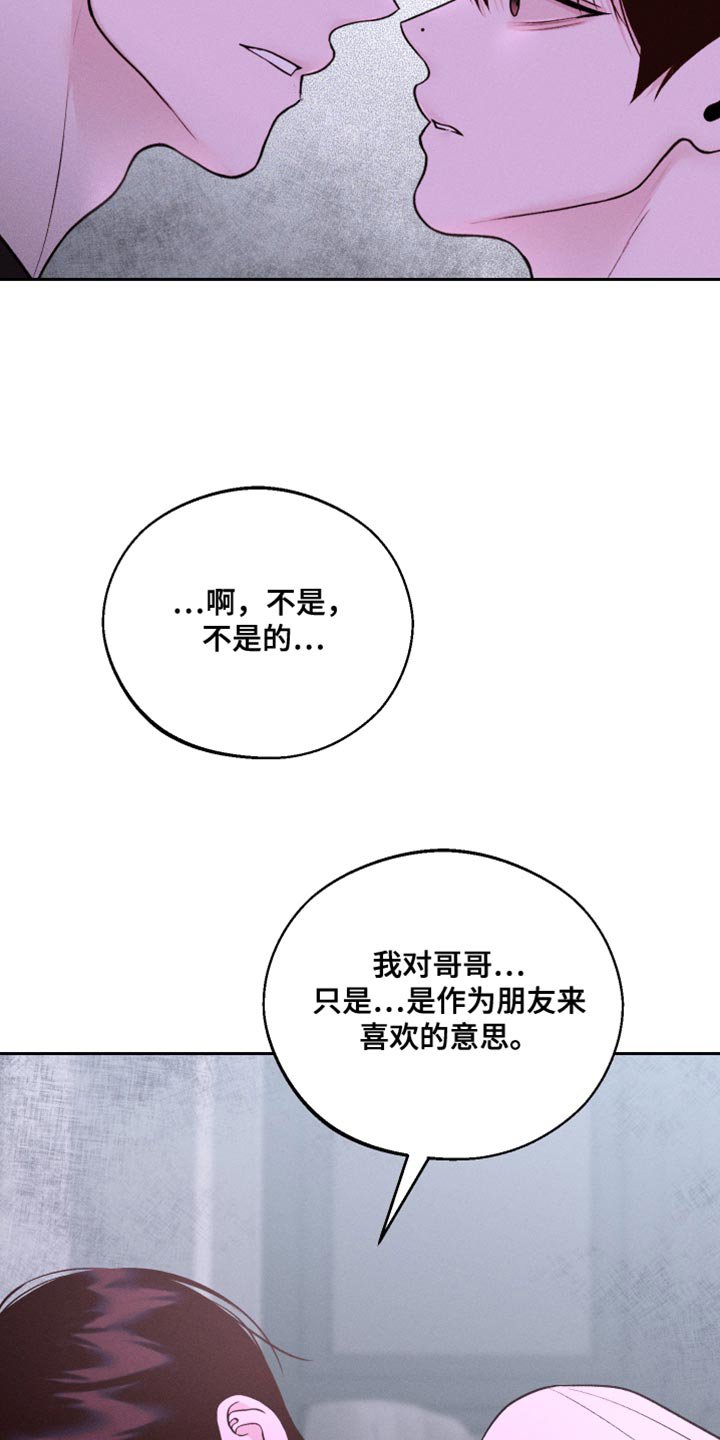 第42章：我才是主人啊