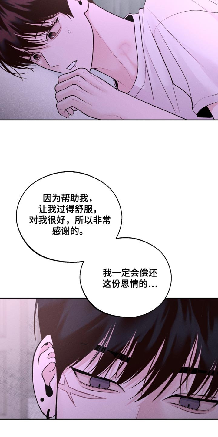 第42章：我才是主人啊