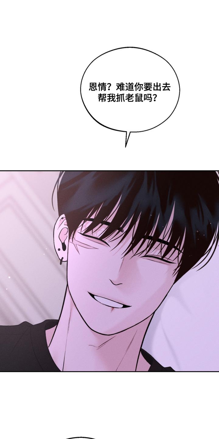 第42章：我才是主人啊