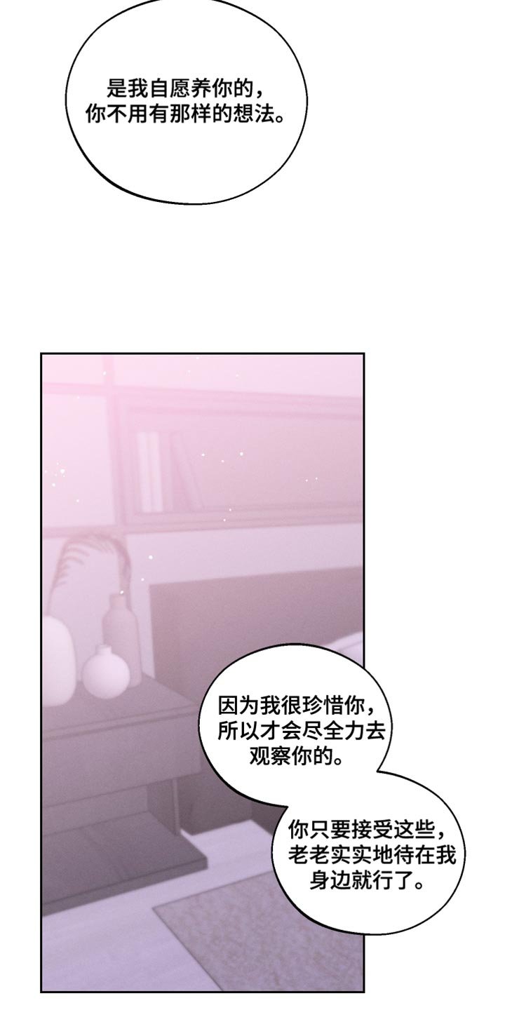 第42章：我才是主人啊