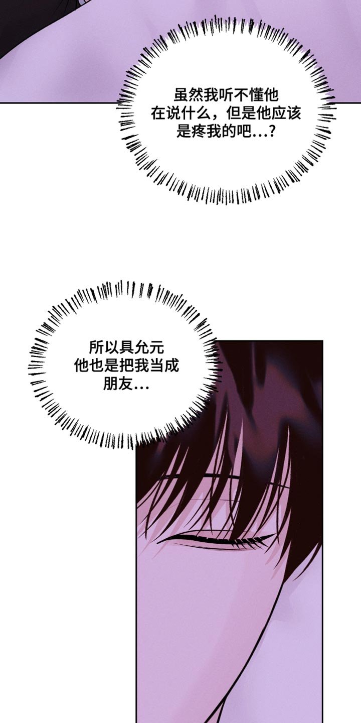 第42章：我才是主人啊