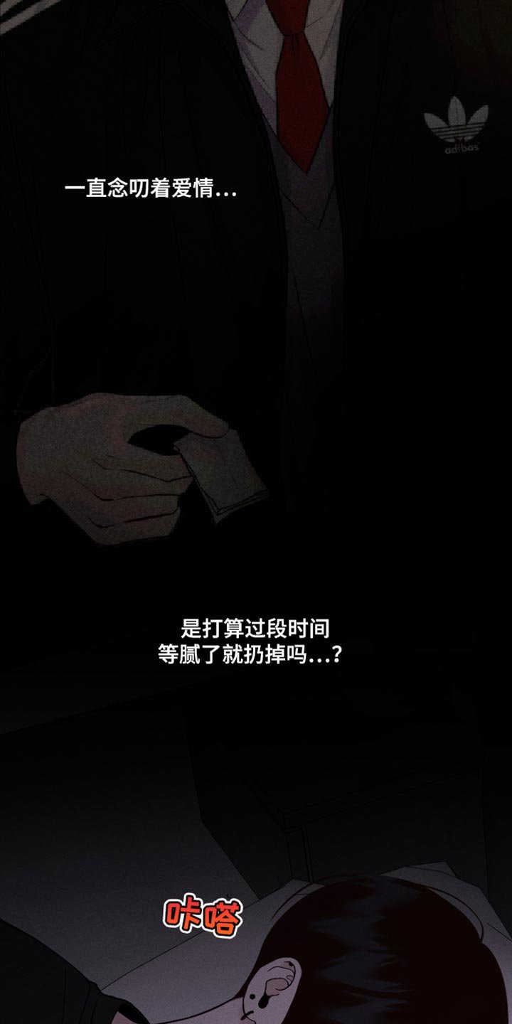 第42章：我才是主人啊