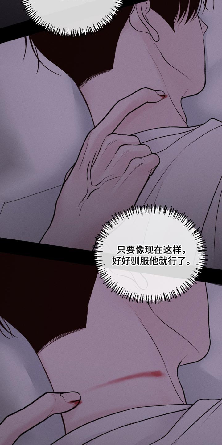 第42章：我才是主人啊