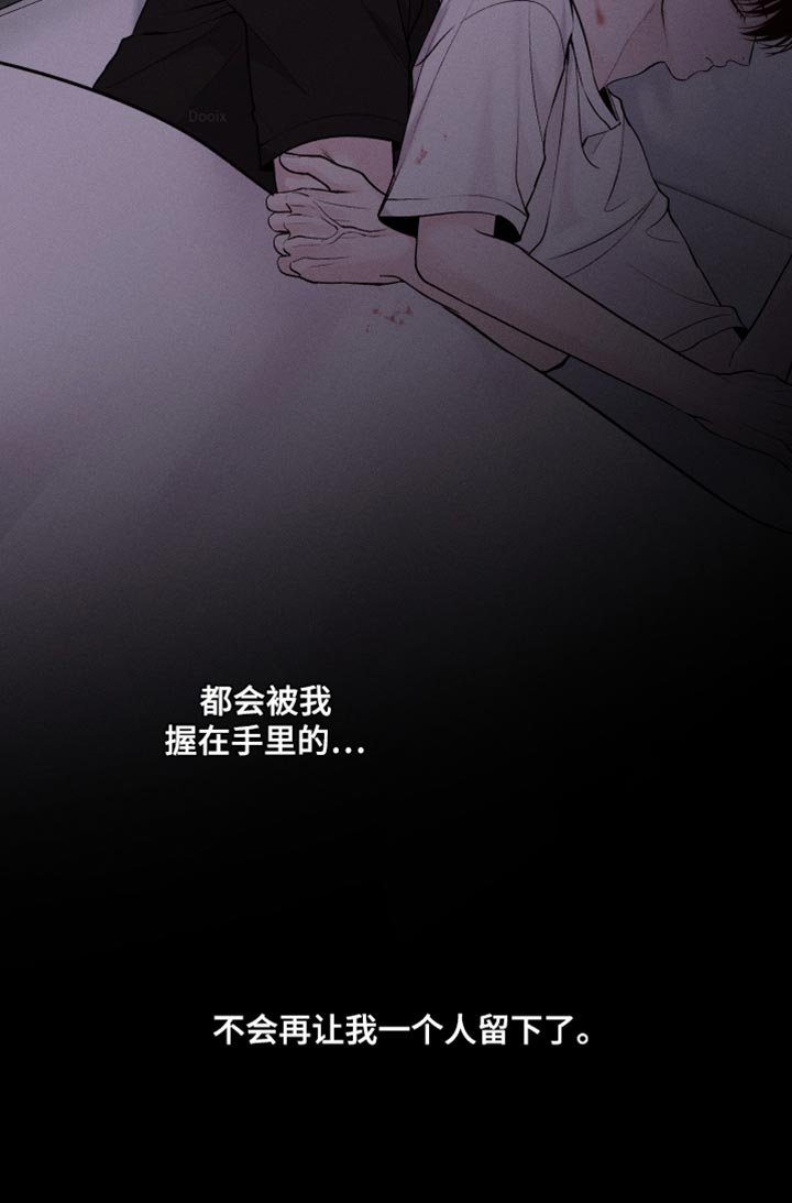 第42章：我才是主人啊