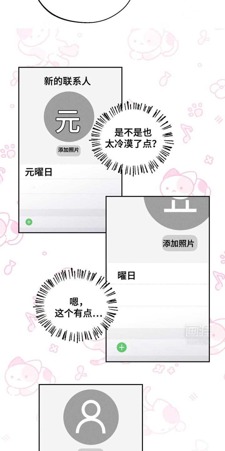 第43章：拍照