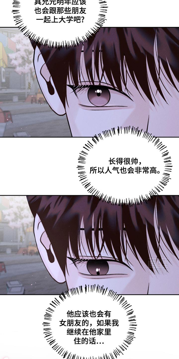 第44章：一起去上大学吧