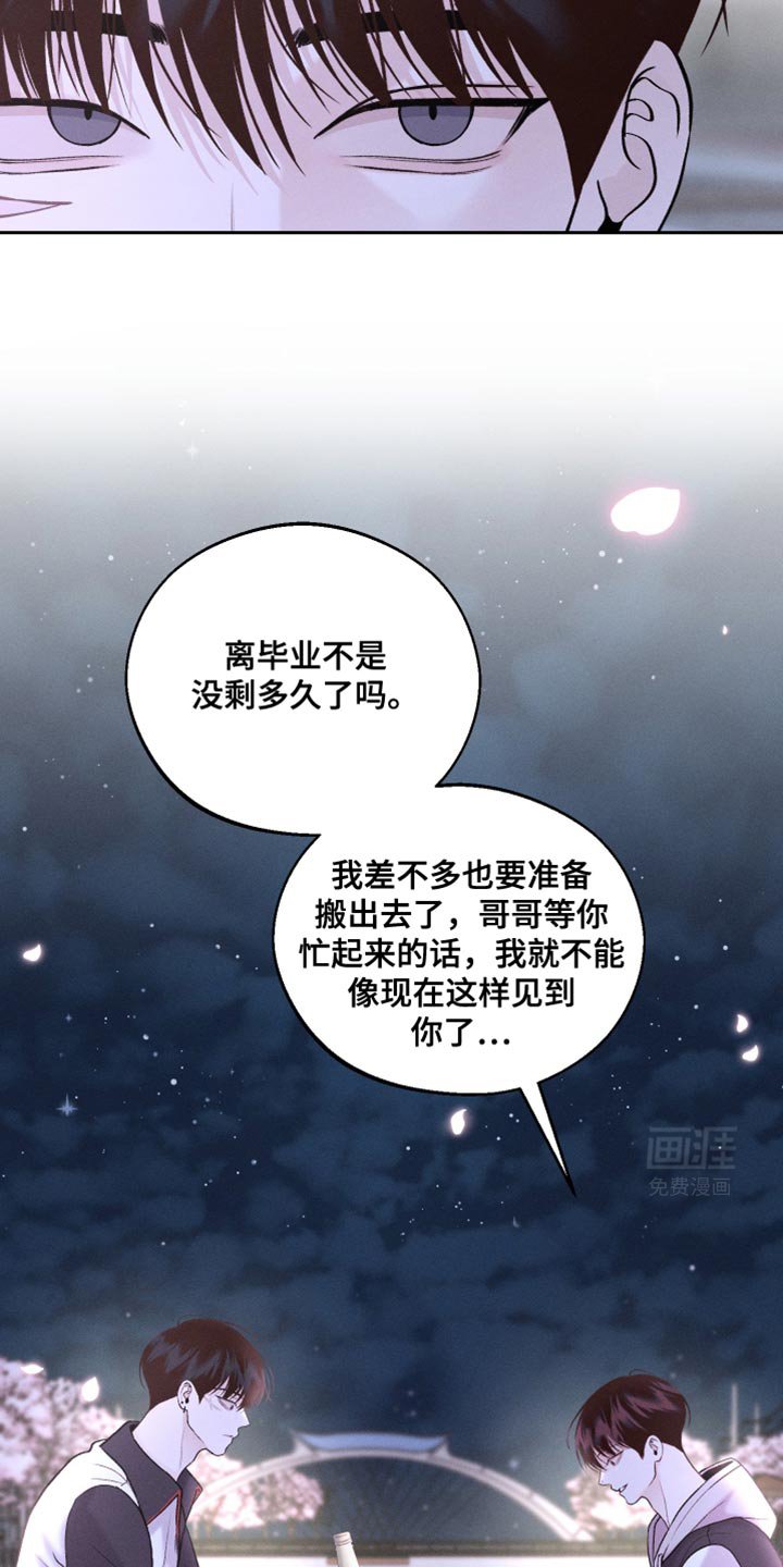 第44章：一起去上大学吧