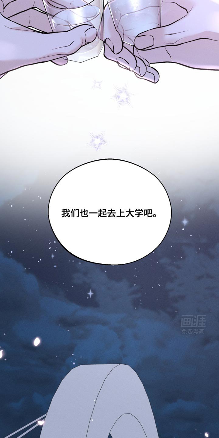 第44章：一起去上大学吧