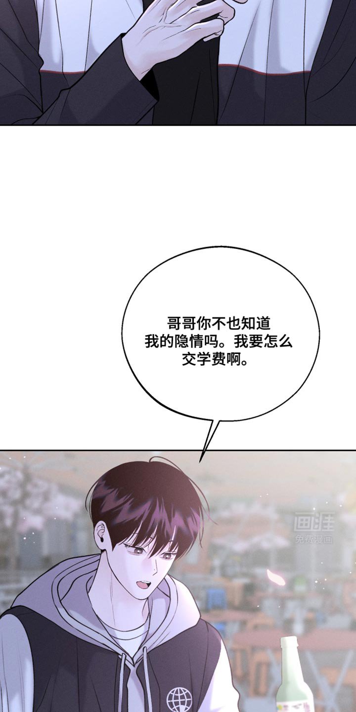 第45章：酒醉