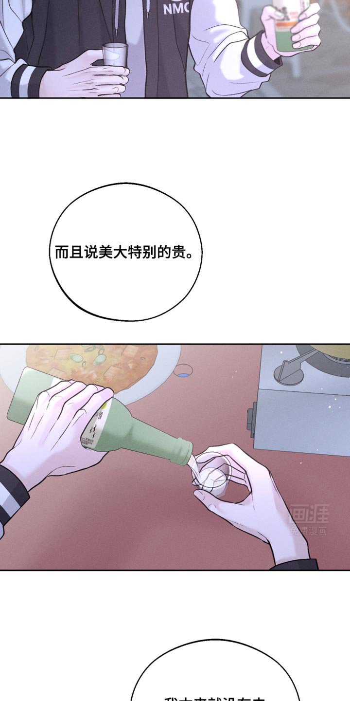 第45章：酒醉