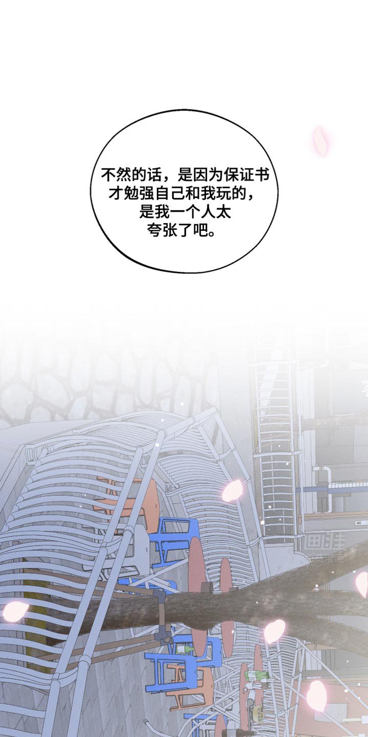 第45章：酒醉