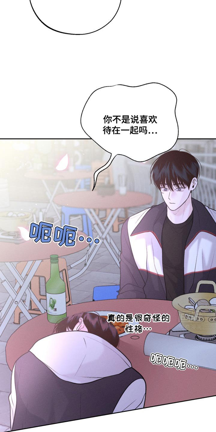 第45章：酒醉