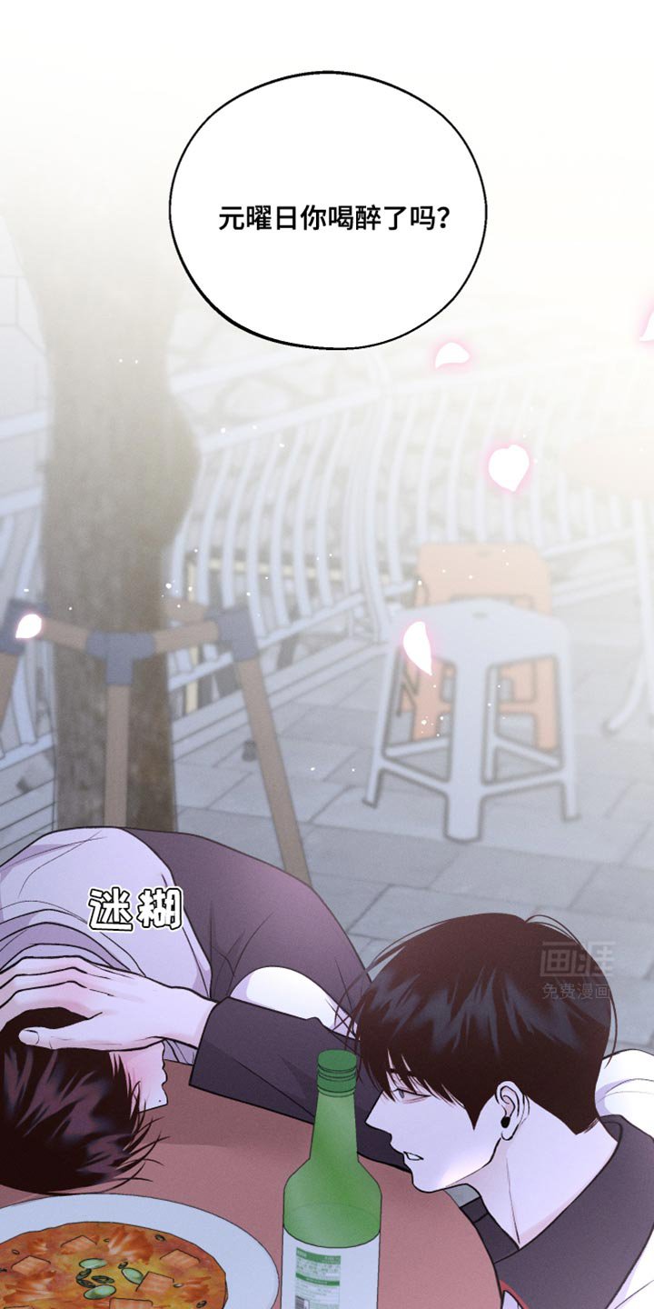 第45章：酒醉
