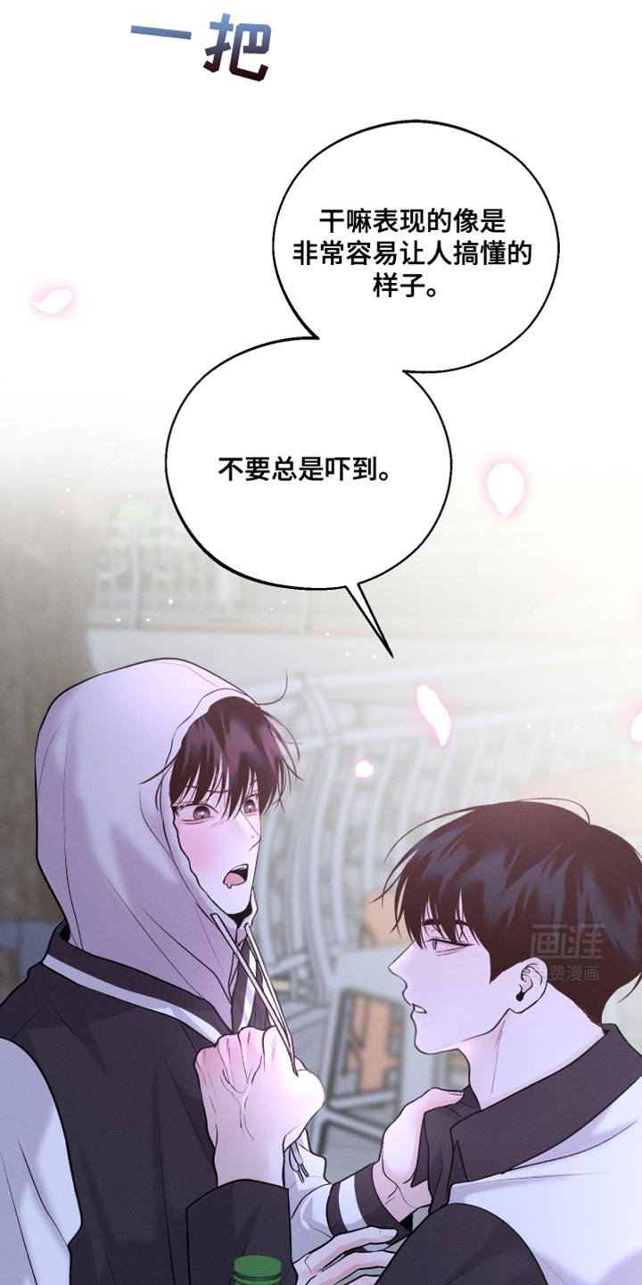 第45章：酒醉