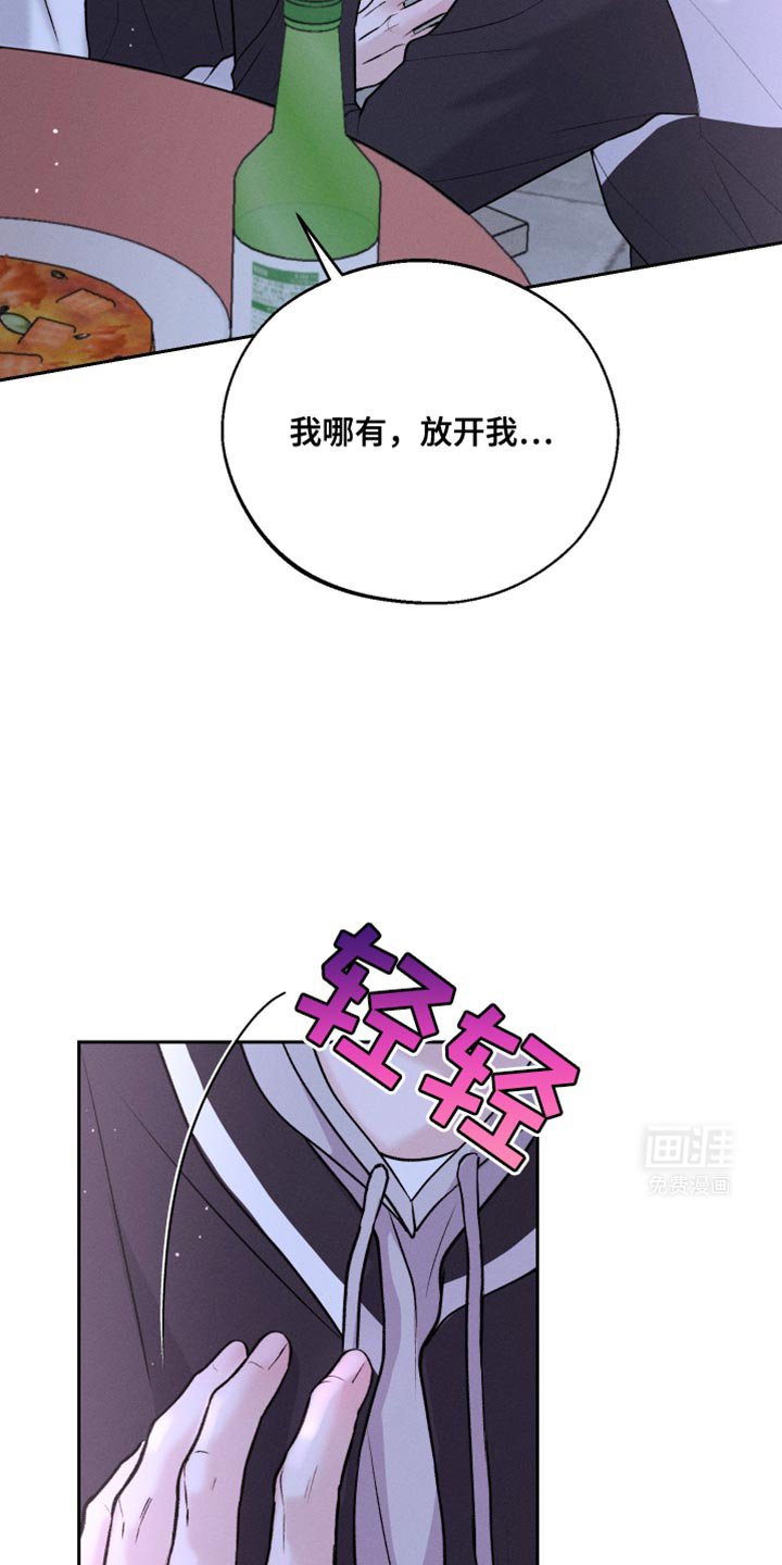 第45章：酒醉