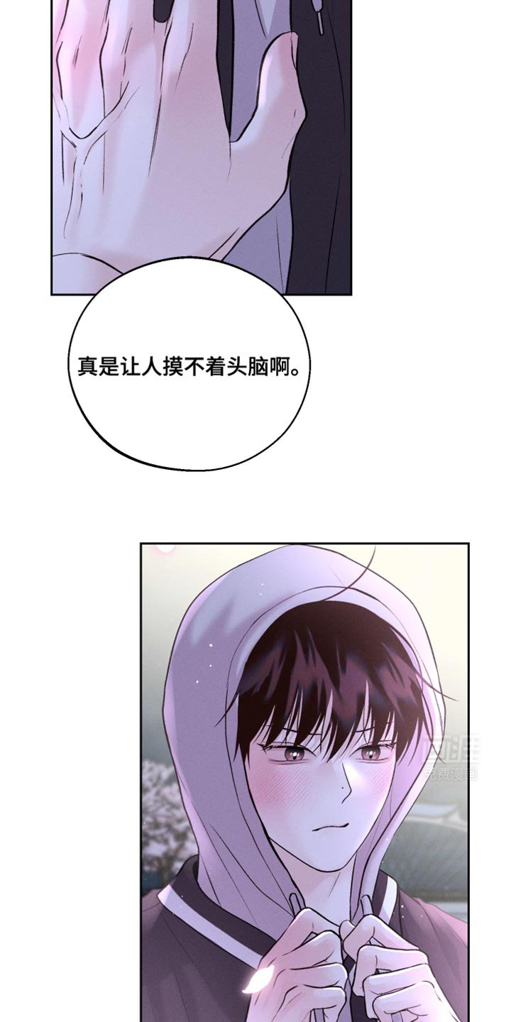 第45章：酒醉