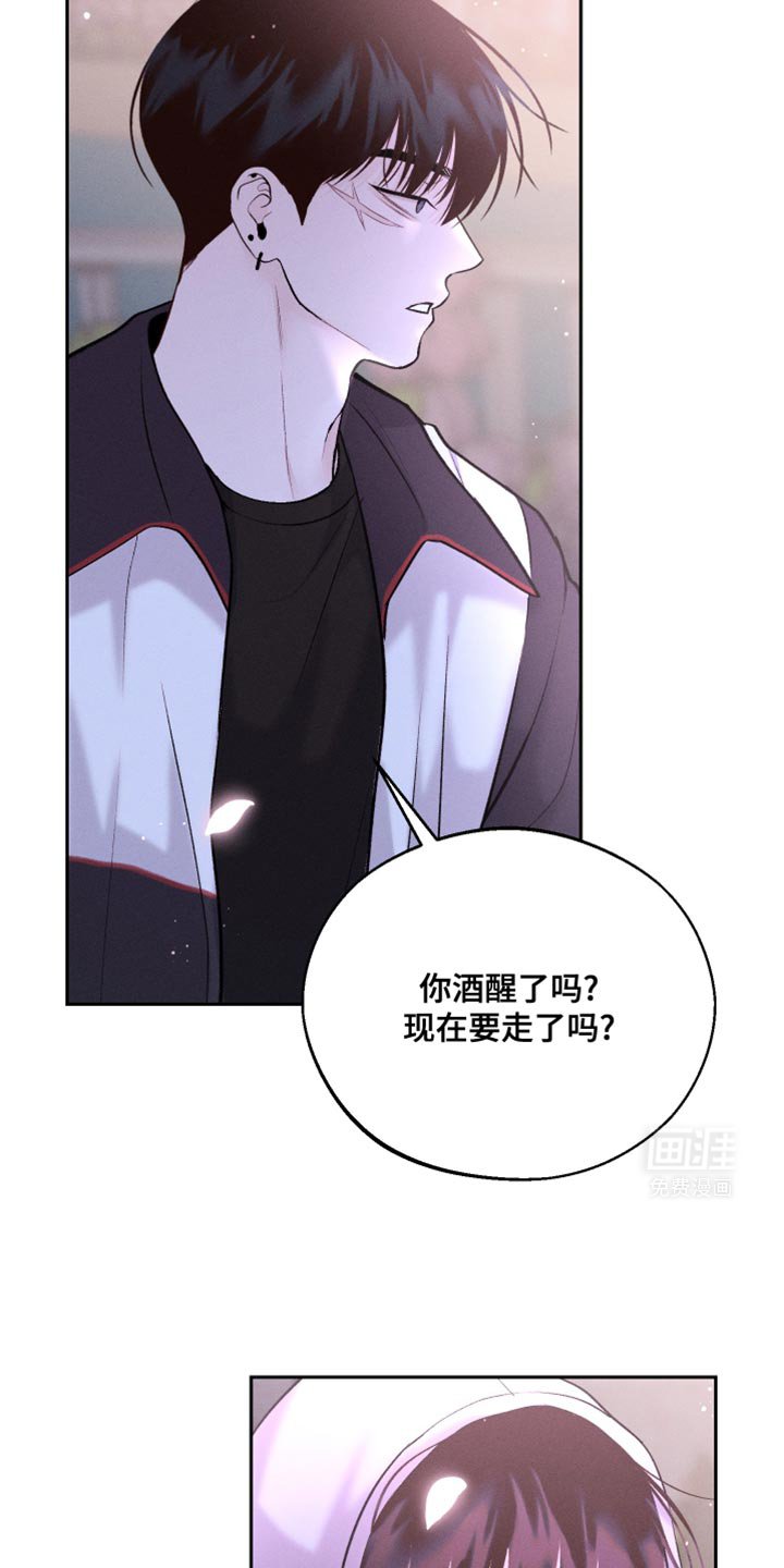 第45章：酒醉