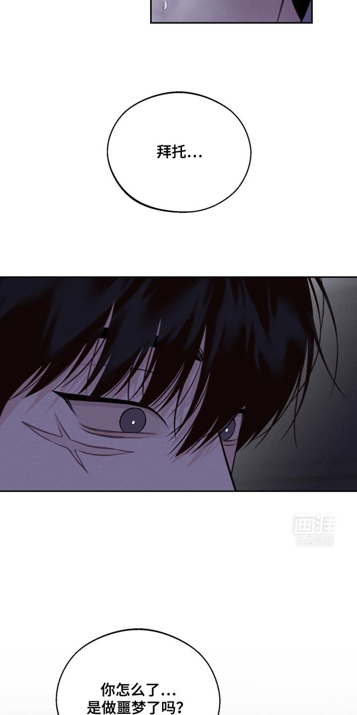 第47章：噩梦