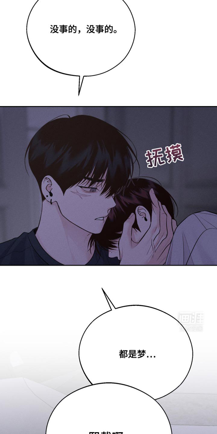 第47章：噩梦