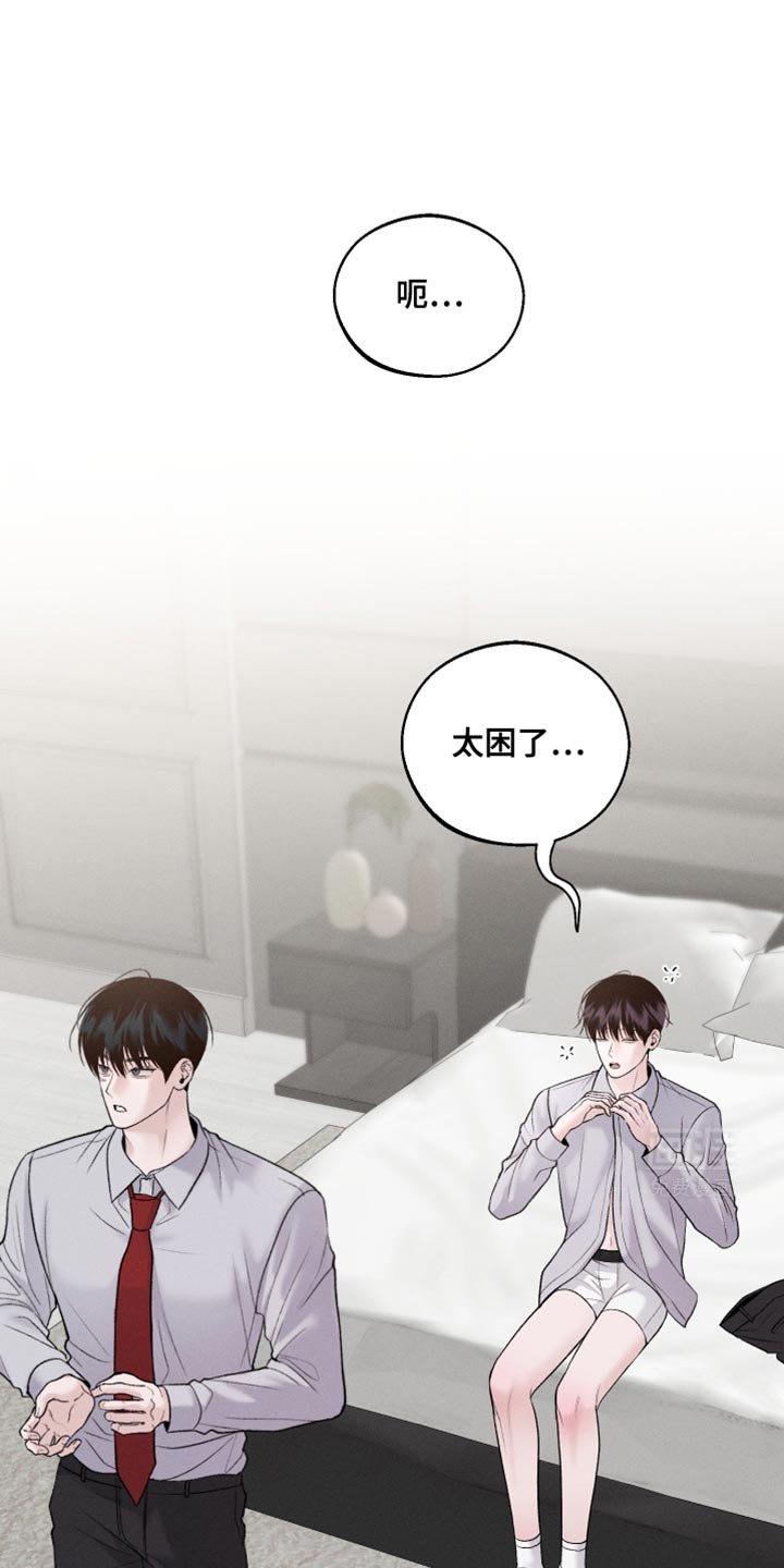 第48章：不要碰我