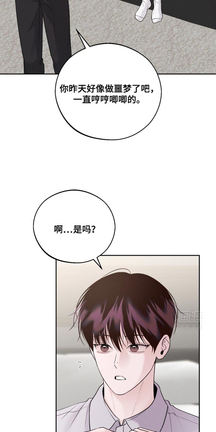 第48章：不要碰我