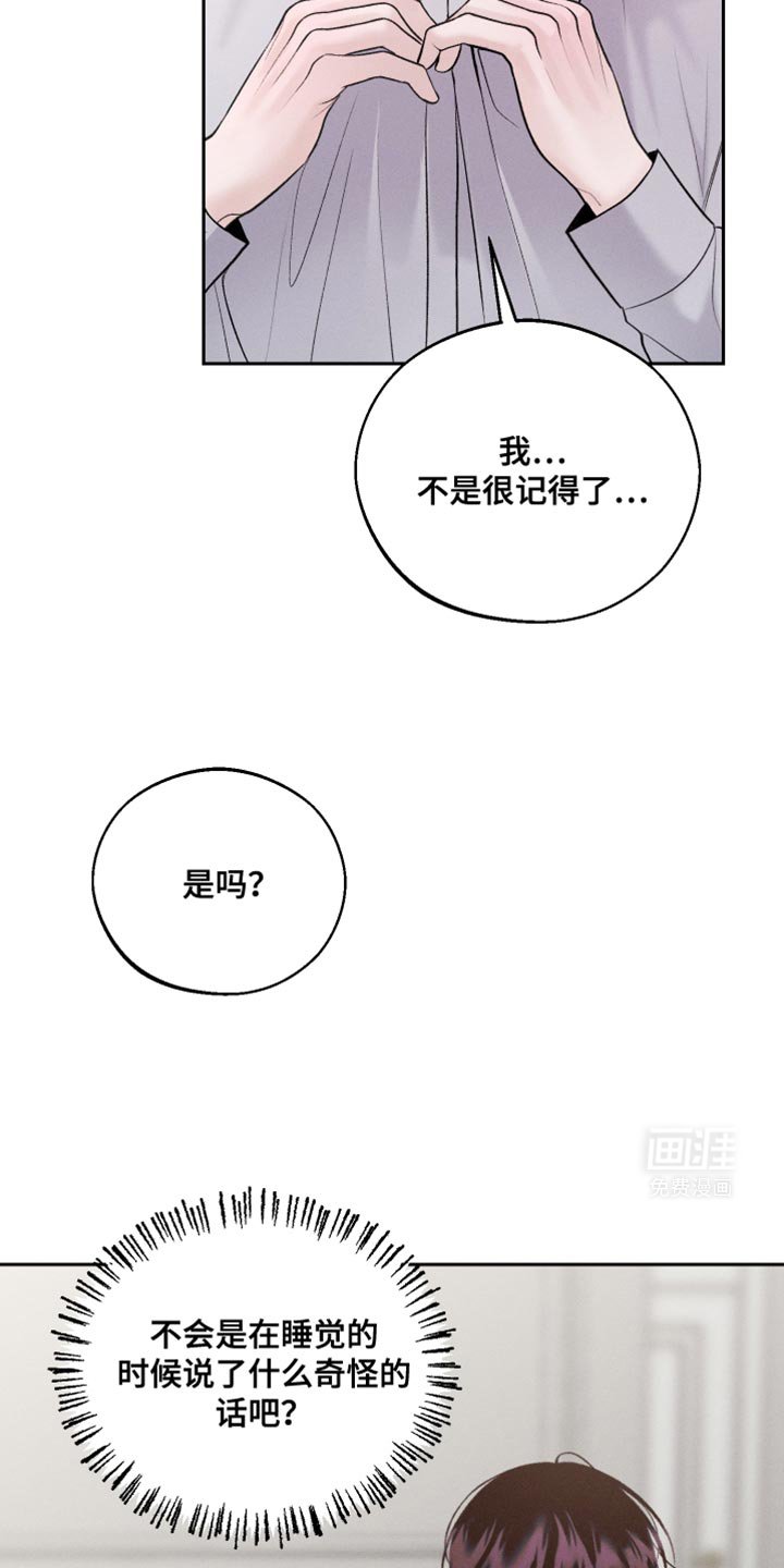 第48章：不要碰我