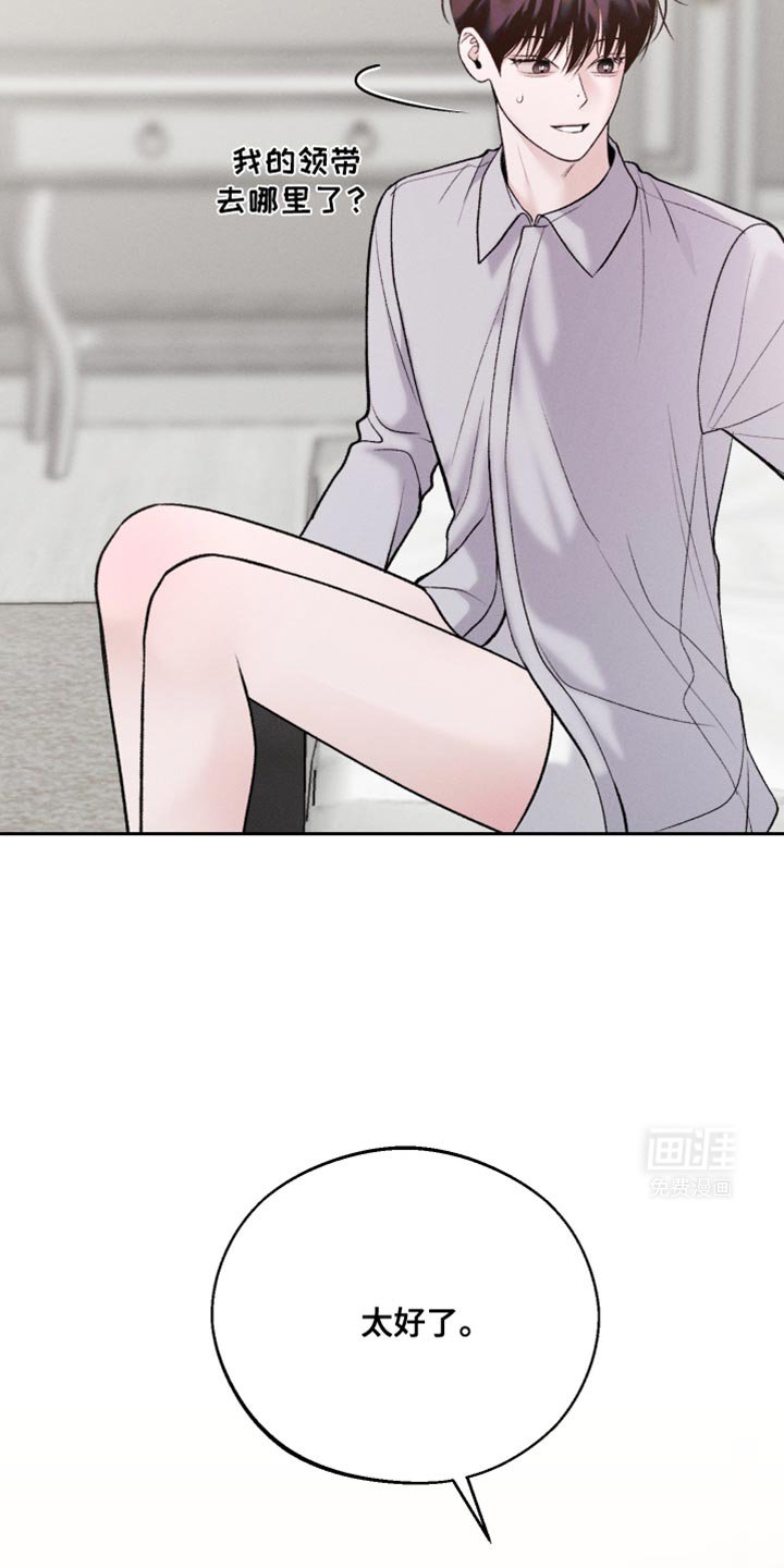 第48章：不要碰我