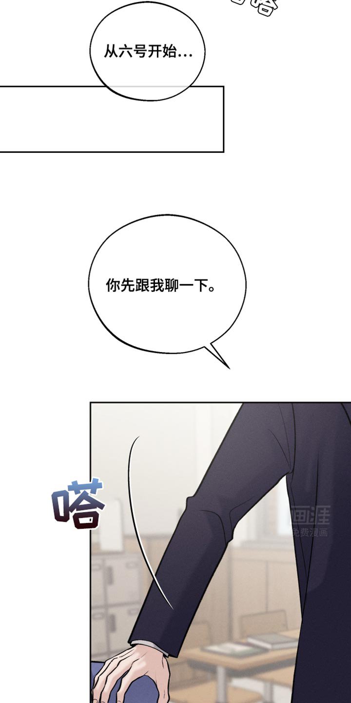 第48章：不要碰我