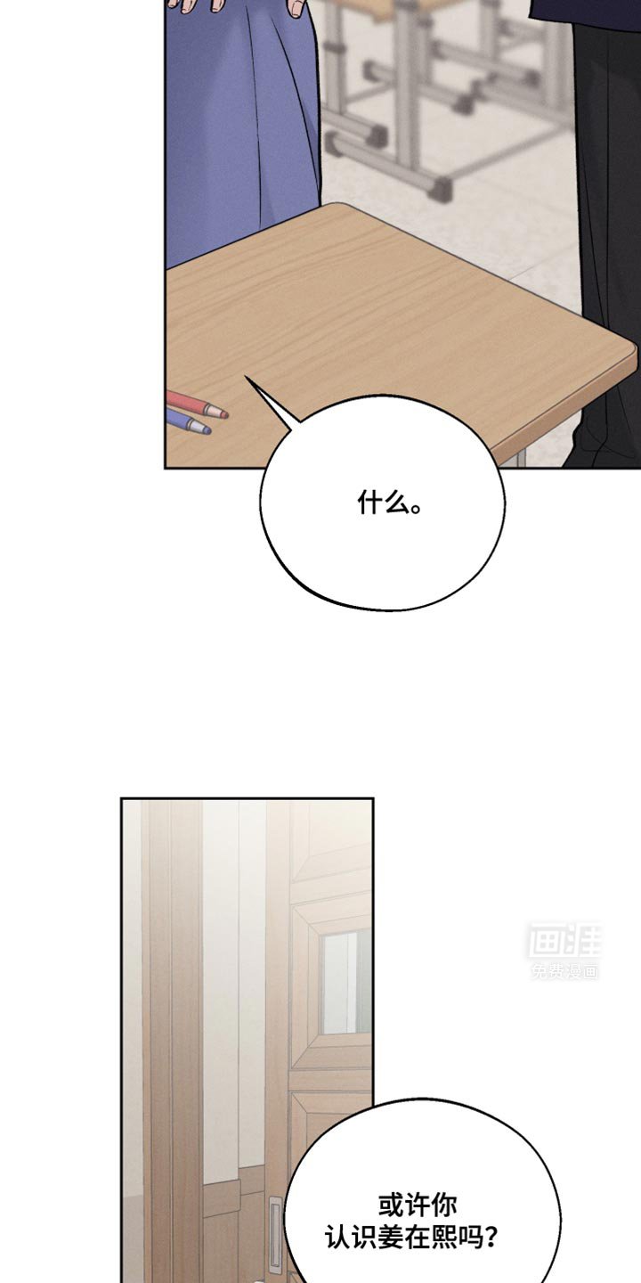 第48章：不要碰我
