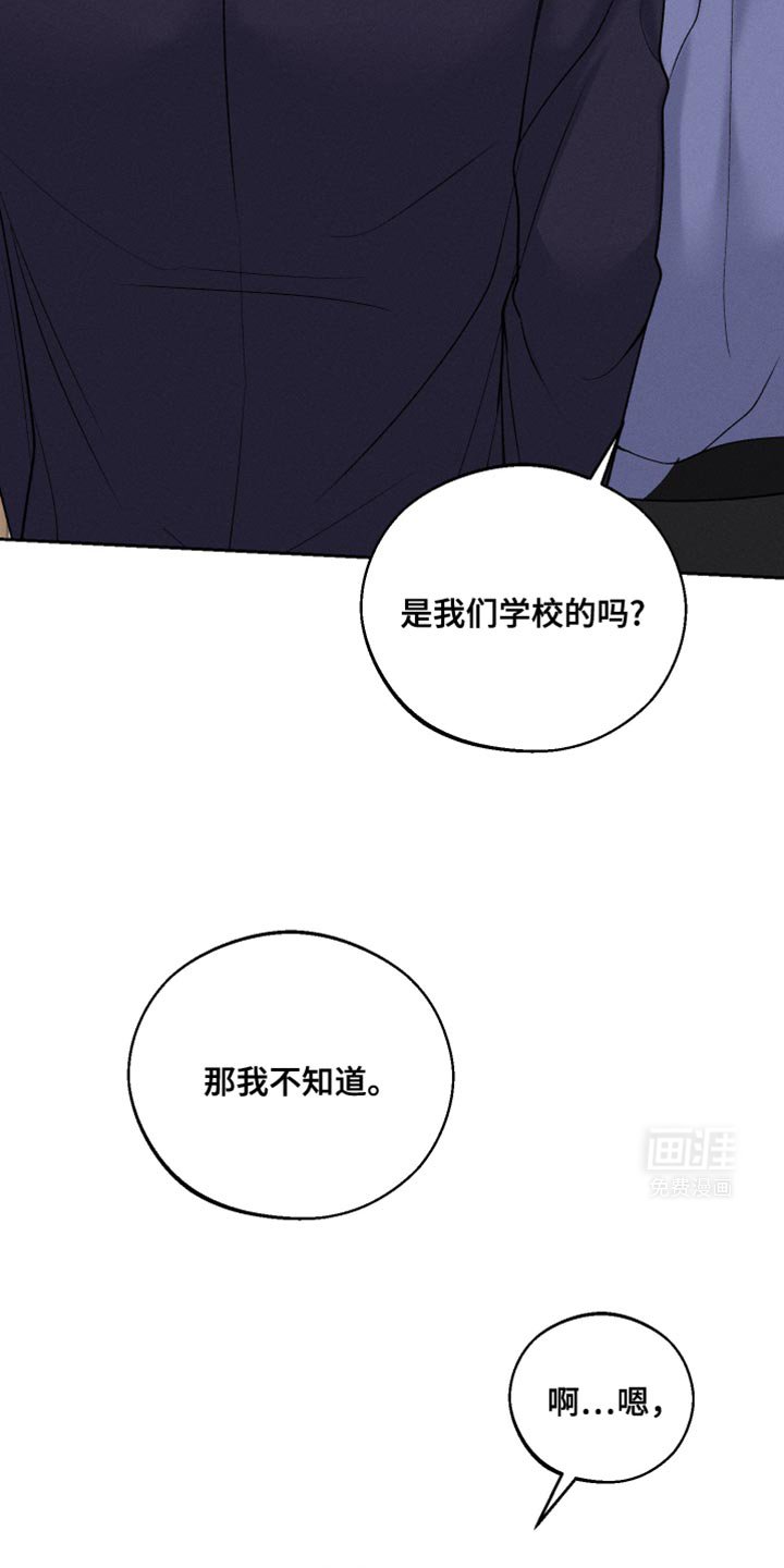 第48章：不要碰我
