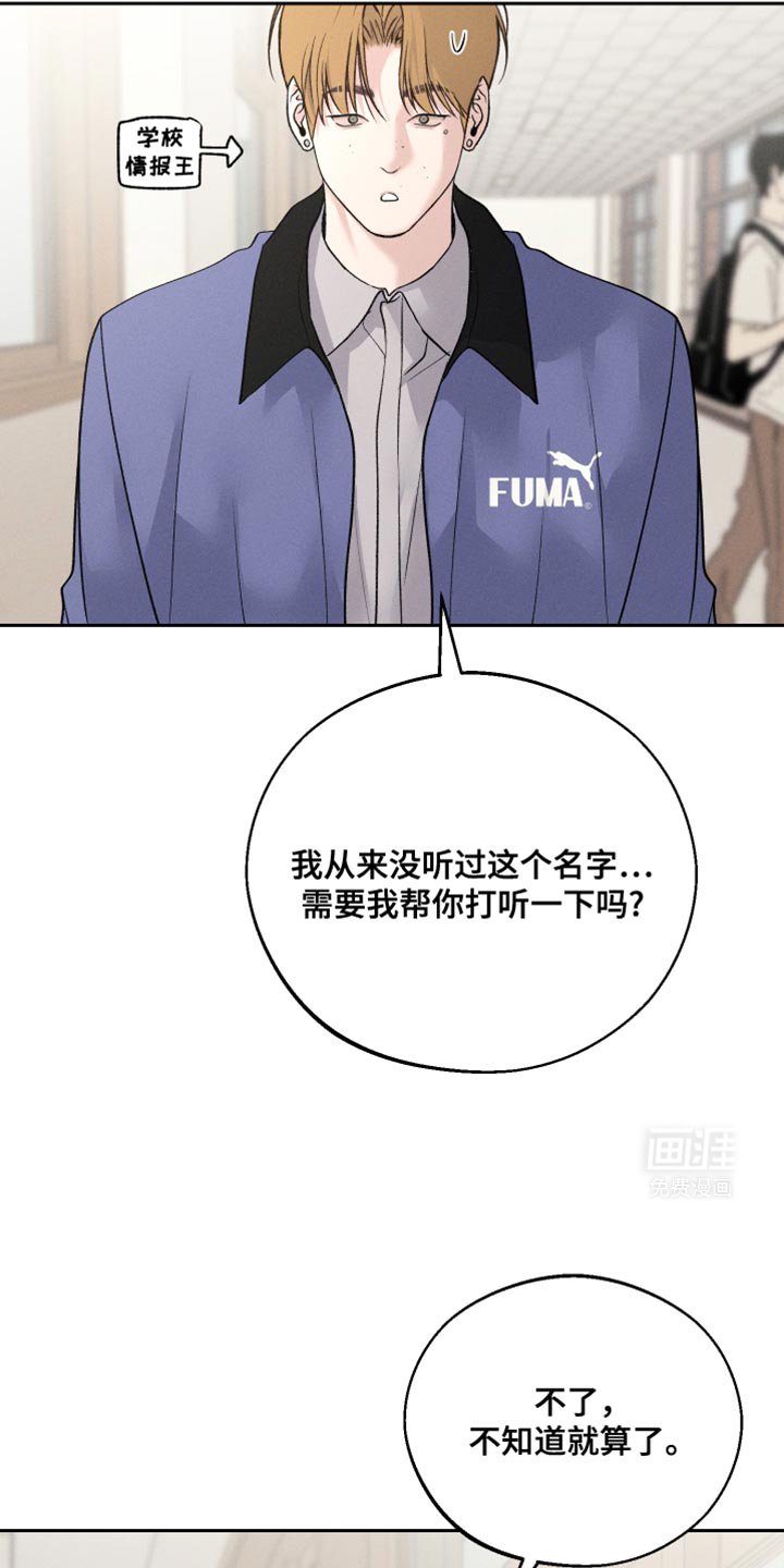 第48章：不要碰我