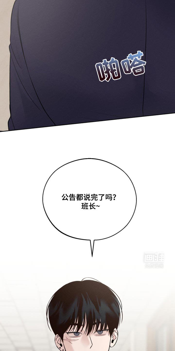 第48章：不要碰我
