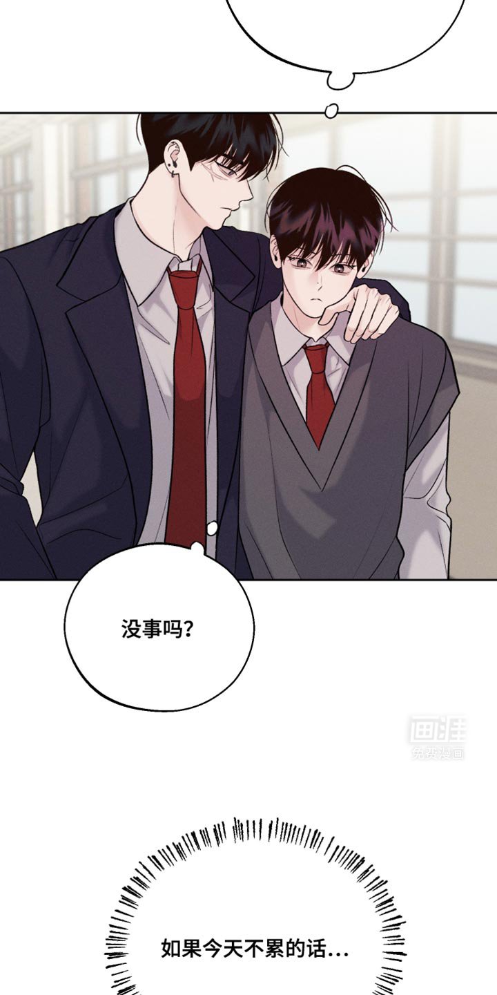 第48章：不要碰我