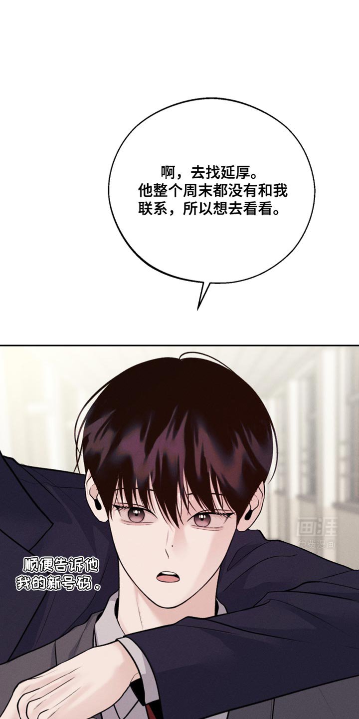 第48章：不要碰我