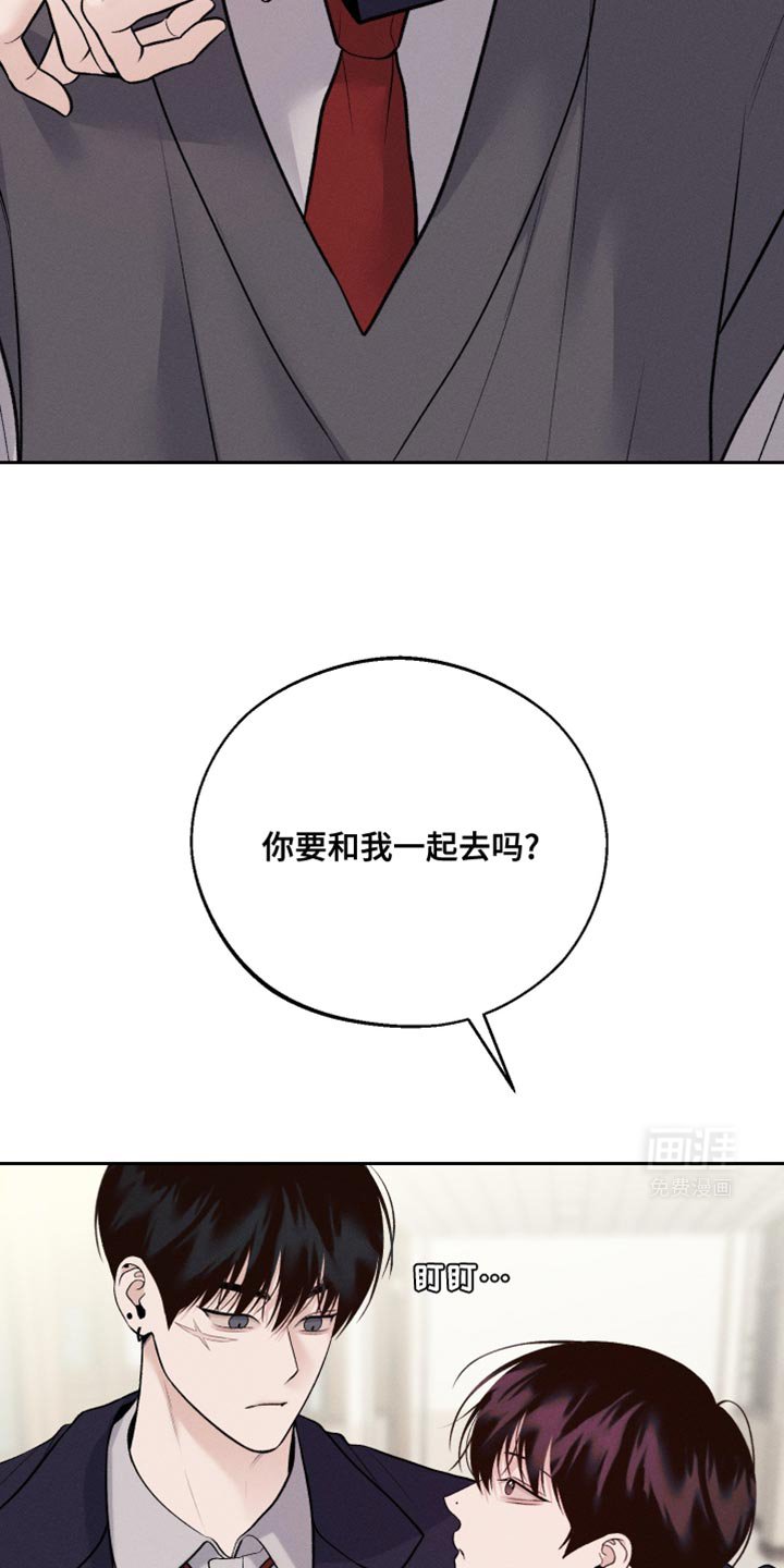 第48章：不要碰我