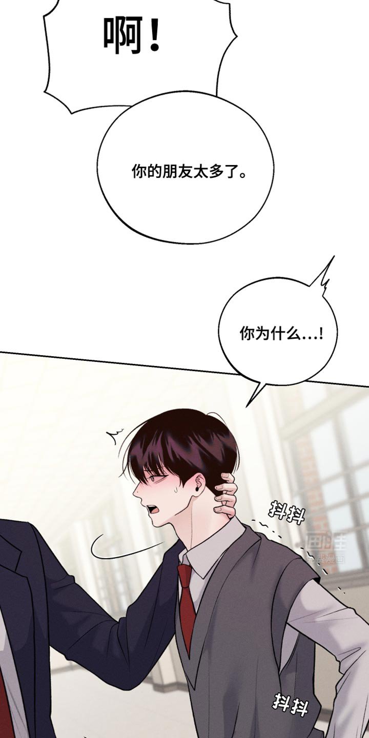 第48章：不要碰我