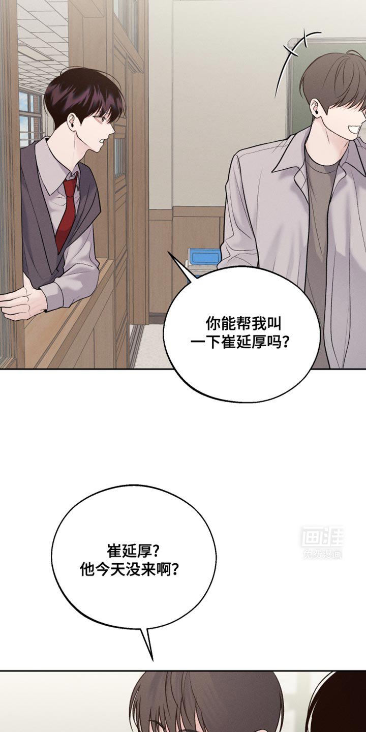 第48章：不要碰我