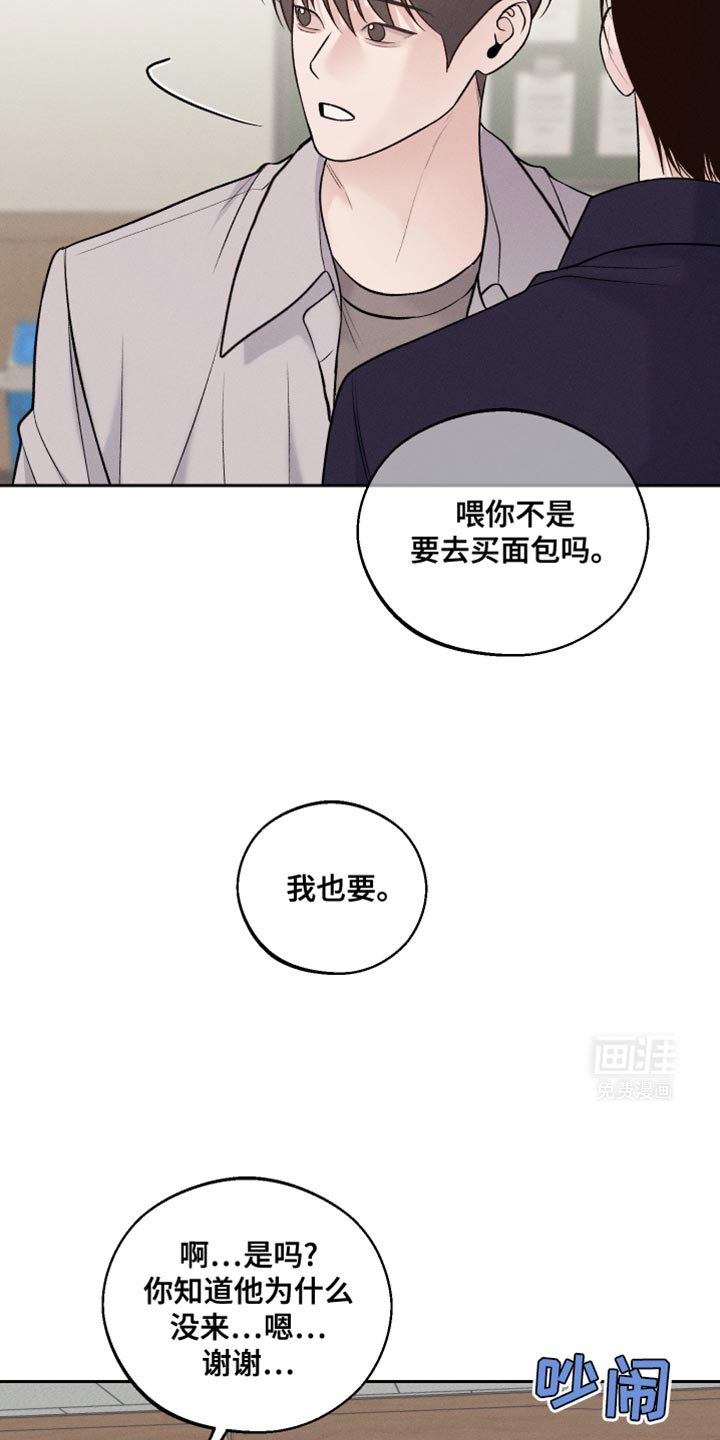 第48章：不要碰我