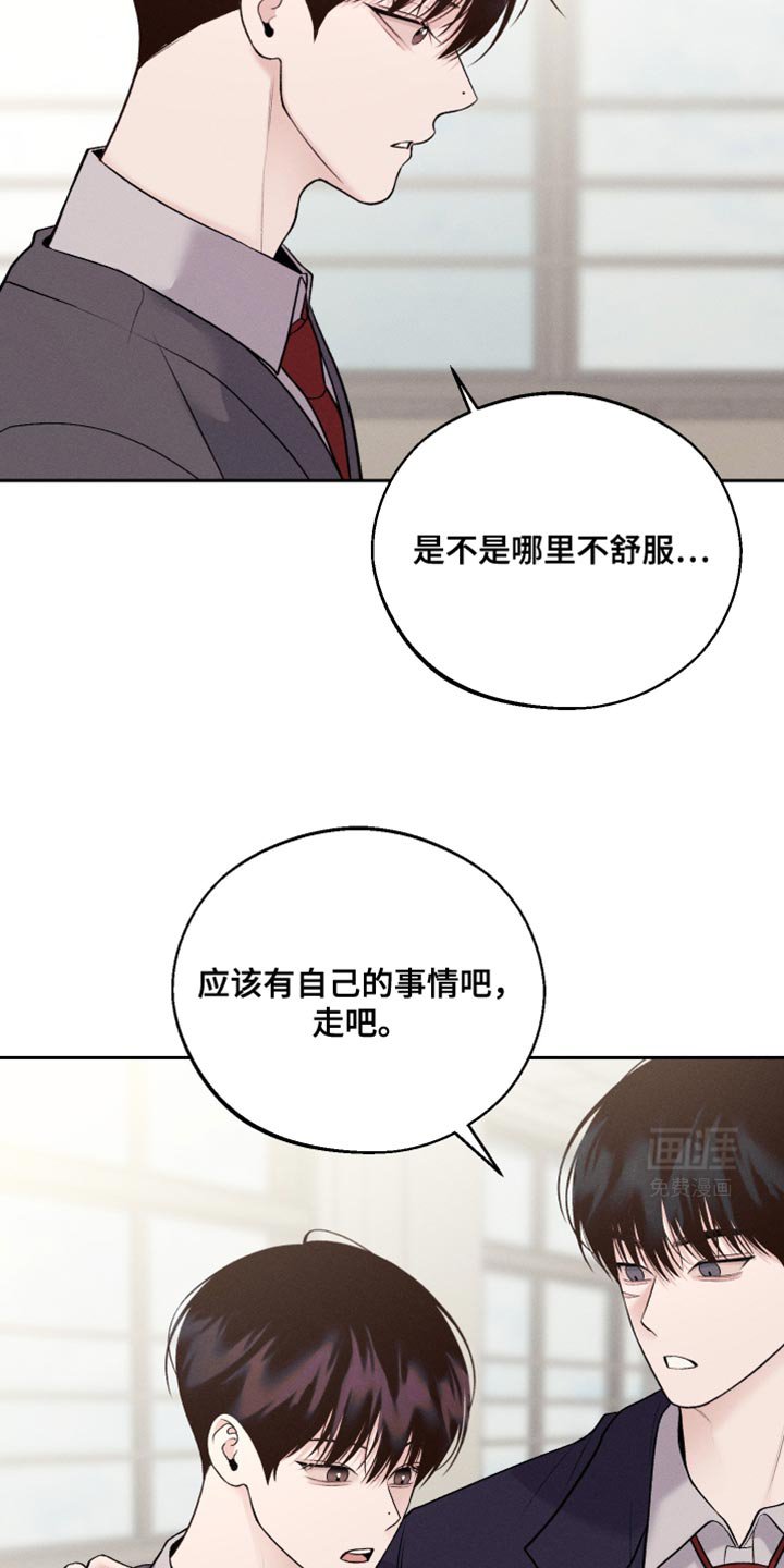 第48章：不要碰我